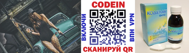 Купить где  Макаров  Codein Purple Drank 