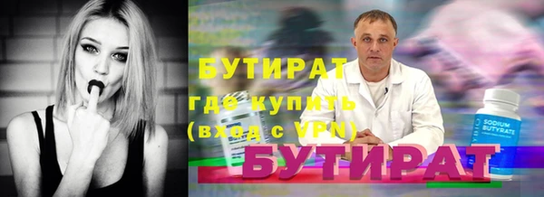 мяу мяу мука Гусиноозёрск