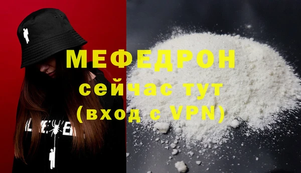 мефедрон VHQ Гусев