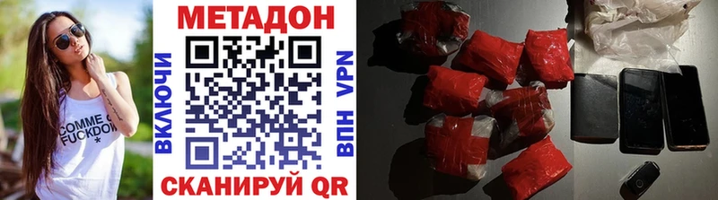 МЕТАДОН VHQ  Купить закладки  Макаров 