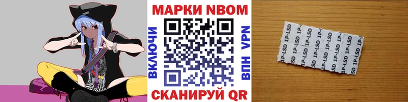 Марки 25I-NBOMe 1500мкг Купить Макаров
