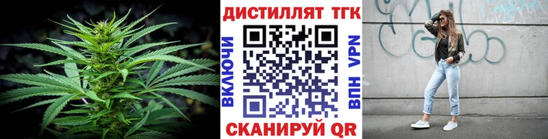 ТГК THC oil  Купить  Макаров 